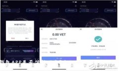 TP钱包APP是否值得下载？它的功能和安全性如何？