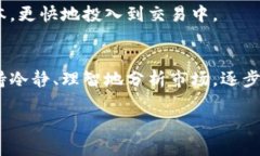   数字货币投资究竟该怎么做才能获得收益？ /
