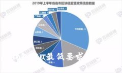 t p钱包提u最低要求是多少个？