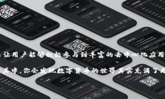 EOS TP钱包是一种数字货币钱包，特别针对EOS生态
