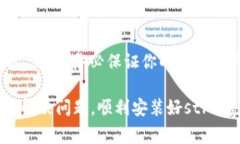   如何解决以太坊钱包安装失败的问题？ /  guan