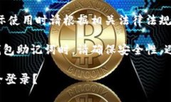 注意: 以下内容是示例，实际使用时请根据相关法