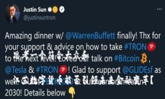 思考一个符合大众和 江苏数字货币能否引领未来