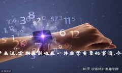 更新TP钱包的思路其实并不像很多人想得那么复杂