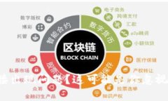 TP钱包连接出现问题？这可能是你忽视的小细节！