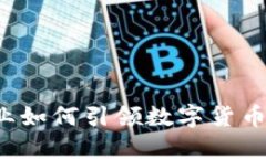 文章美国企业如何引领数字货币的潮流？
