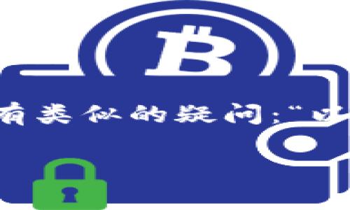 以太坊钱包标签的概念是以太坊生态系统中一个重要的组成部分，很多用户在使用以太坊或其他加密货币时，可能会有类似的疑问：“以太坊钱包标签是什么？它有什么用？”今天就来一起深入了解这个话题，帮助大家更好地理解以太坊钱包的运作和好处。

以太坊钱包标签是什么？如何正确使用它以保障资产安全？