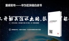 以太坊专用钱包是一个跟以太坊区块链紧密相关
