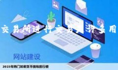 TP钱包币是近年来在数字货币市场上越来越受欢迎