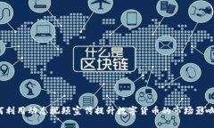 如何利用动态视频宣传提升数字货币的市场影响