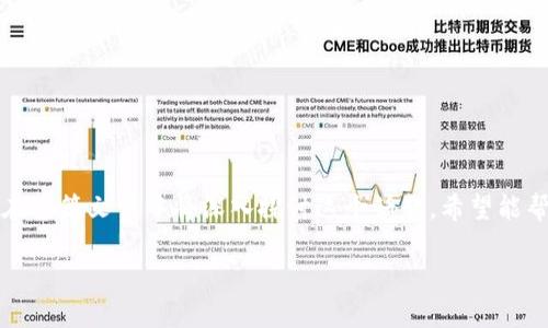 以太坊钱包地址怎么找回是一个很多加密货币用户经常会问的问题。我们在这篇文章中将深入探讨这个话题，希望能帮助到那些因操作不当或其他原因而无法找到自己以太坊钱包地址的朋友。

丢失以太坊钱包地址后，我该如何找回？