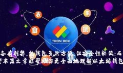   如何选择最适合你的以太坊钱包？ /  guanjianci