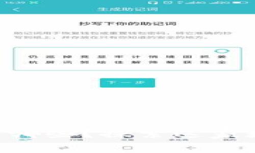 TokenPocket投资方有哪些？探索这家数字钱包背后的支持者