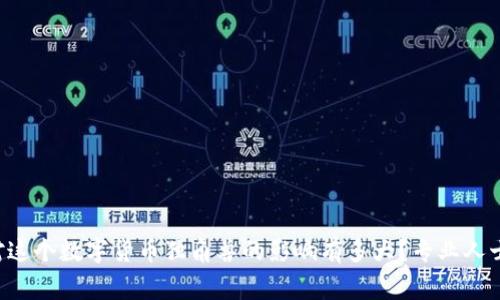尹乐儿事件对这个数字货币独角兽的影响有多大？专业人士是怎么说的！