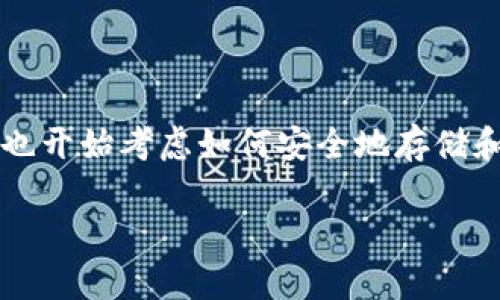 冷钱包可以直接换以太坊吗是一个非常有趣的问题，很多人对这个话题感到好奇。随着区块链技术的普及，以太坊的受到越来越多人的关注，许多用户也开始考虑如何安全地存储和交易他们的数字资产。那么，冷钱包是否能直接用于以太坊的兑换呢？在这篇文章中，我们将深入探讨这个问题，并为大家提供一些实用的信息和建议。

冷钱包可以直接换以太坊吗？