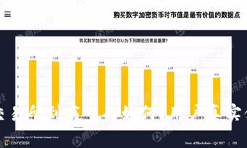 TP钱包交易所到底口碑如何？用户真实体验分享