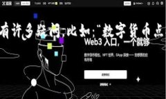 数字货币点对点转账近年来受到了越来越多人的