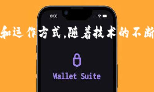数字货币专业的未来发展

数字货币，这一近年来备受关注的词汇，不仅在金融领域引起了广泛的讨论，也影响了各个行业的格局和运作方式。随着技术的不断发展和人们对金融自由的新渴望，数字货币的未来发展究竟会走向何方，成为了一个引人深思的问题。

### 数字货币将如何塑造未来金融格局？