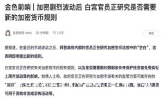 央行最新数字货币地推：你了解了吗？