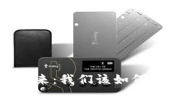 韩国数字货币的未来：我们该如何看待最近的趋