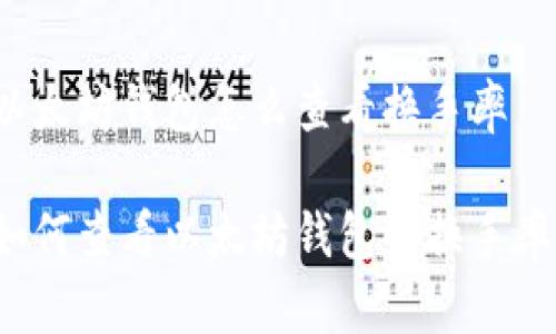 以太坊钱包怎么查看换手率

如何查看以太坊钱包的换手率？