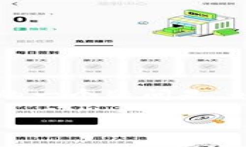 t p钱包更新后余额不更新的问题常常让人感到困惑，这到底是为什么呢？随之而来的一个疑问是，如何解决这个问题？通过这篇文章，我们将为您详细探讨这一现象的原因及解决方法。

为什么我的TP钱包更新后余额不更新？