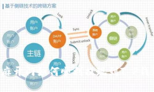 芝麻开门如何顺利提现到T P钱包？
