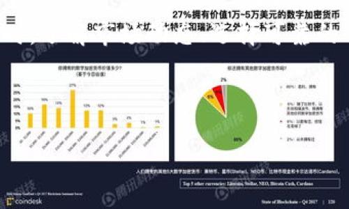 美股数字货币这个话题无疑是当下金融市场上最热门的讨论之一。随着区块链技术的飞速发展和人们对数字资产的逐渐认可，越来越多的投资者开始关注如何在美股市场上进行数字货币投资。那么，您是否在寻找一个关于美股数字货币的全面指南？如果是的话，请随我一同探索。

美股数字货币投资的现状

在深入了解之前，我们先来看看美股市场对数字货币的反应。近年来，***比特币***、***以太坊***等数字货币的价格波动引发了投资者的强烈关注，而这些资产如何影响股票市场则成为一个引人深思的课题。就拿2021年和2022年来说，许多大型公司的股价直接受到加密货币市场行情的影响。

美股市场数字资产的主要代表

说到美股市场上那些与***数字货币***相关的股票，首先想到的就是一些大型公司，比如***Coinbase***、***Marathon Digital***等等。Coinbase作为全球最大的加密货币交易平台，其上市也标志着数字货币进入主流金融市场。而Marathon Digital则专注于比特币挖矿，为投资者提供了另一种参与数字资产的途径。

当然，还有一些传统金融机构也开始探索数字货币的边界，例如高盛和摩根 Stanley 等，他们在不断评估如何在业务中加入数字货币的元素。这些变化是非常值得关注的，因为它们显示了传统金融行业对数字资产日渐重视的趋势。

美股数字货币的投资风险

然而，虽然美股市场的数字资产有其吸引之处，但潜在的风险也是非常真实的。首先，数字货币本身的高波动性使得投资者的资产可能瞬息万变，一个不小心可能就会导致巨额损失。其次，一些监管政策的不确定性也让市场充满了不安。虽然美政府在这方面的监管步伐逐渐明确，但依然会存在政策变动对市场造成冲击的风险。

此外，投资美股数字货币还要注意伪造网站和诈骗案件的增多。诈骗分子利用投资者对数字货币的热情，设计了多种陷阱。因此，选择可靠的平台进行投资显得尤为重要，投资者在交易时要保持警惕，及时了解市场信息。

如何选择合适的投资渠道

对于普通投资者来说，在美股市场投资数字货币也许是一个挑战。那么该如何选择合适的投资渠道呢？首先，选择一些知名的交易所或平台非常重要。**Coinbase**、**Binance** 和 **Kraken** 等都是广受好评的交易平台，它们有良好的用户评价和较高的安全性。

在选定平台后，投资者还需要了解自己希望投资的数字货币的基本知识和市场趋势。例如，比特币和以太坊是两个目前市值最高的数字货币，然而它们的技术背景和市场需求也是各不相同的。因此，了解背景信息能帮助你更好地做出决策。

数字货币的未来发展趋势

随着技术的不断进步，数字货币的未来发展仍有无限可能。越来越多的企业开始接受数字货币作为支付方式，这不仅推动了数字货币的普及，也使得整个市场逐渐成熟。区块链技术的不断创新，将可能带来更加多样化的数字资产投资产品。

同时，随着机构投资者进入这个市场，数字货币的价格可能会出现新的平稳趋势。虽然短期内仍有波动，但从长期看，越来越多的资金流入有望提升市场的稳定性。

总结

总的来说，投资美股数字货币是一个充满机遇和挑战的过程。数字货币市场的不断发展为投资者提供了更多的选择，但同时也伴随着相应的风险。在进行投资时，了解市场动态、选择可靠的平台和产品、保持对市场的警惕性都是非常重要的。同时，愿意通过学习和实践不断提升自己的投资能力，也能帮助你在这个不断变化的市场中找到立足之地。

关键词: 美股, 数字货币, 投资, 风险、趋势

希望这篇文章能为您提供有关美股数字货币的有用信息，帮助您在投资领域找到更多的机会！