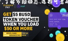 美股数字货币这个话题无疑是当下金融市场上最