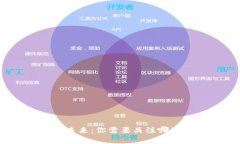 数字货币的未来：你需要关注哪些最新动态？
