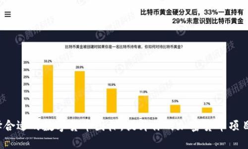 如何选择合适的数字货币图标，提升你的加密货币项目吸引力？