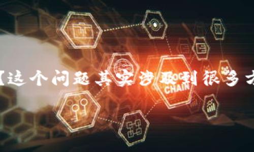 数字货币的普及越来越高，这让很多人在想：究竟在哪些地方可以使用数字货币呢？这个问题其实涉及到很多方面，从在线购物到生活日常，使用场景非常广泛。现在就来好好研究一下这个话题。

数字货币在哪里可以使用？探索数字货币的生活应用场景