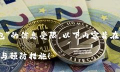 注意：由于没有详细背景信息，关于＂T P钱包＂