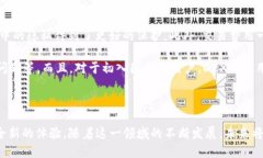 如何使用TP钱包添加去中心化交易所？关键词TP钱