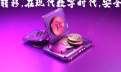 IM钱包和TP钱包都是加密货币钱包的类型，涉及的