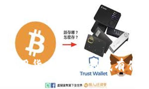 数字货币与信用货币：它们到底有什么本质区别？