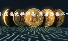 TP钱包（Token Pocket）作为一款受到广泛欢迎的加密