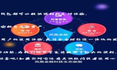 t p钱包做什么用在数字支付和电子货币迅速发展