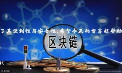 TP钱包地址是指您在TP钱包中管理和存储加密货币