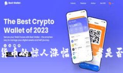 2017年数字货币的惊人涨幅：投资者是否错失了机