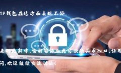   为什么TP钱包没有买币的窗口？ /  guanjianci TP钱