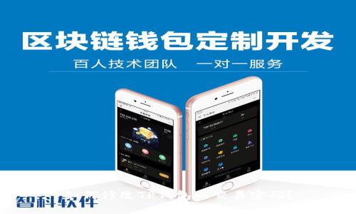 如何修改TP钱包的交易密码？