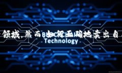 TP钱包币的交易和卖出方式是许多用户关注的热点
