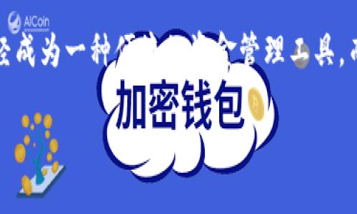t p钱包上的钱是美元，我们确实可以来探讨一下这个话题。对于很多使用者来说，电子钱包已经成为一种便捷的资金管理工具。而在这其中，t p钱包作为一款广受欢迎的电子钱包，其使用体验和资金货币类型是至关重要的。

t p钱包中的资金是以美元存在吗？