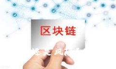 数字货币到底是机遇还是风险？你了解其中的利