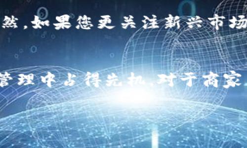 数字货币线上支付概念是一个不断在变化、迅速发展的领域，它涉及到金融科技的最新趋势以及人们日常生活中支付方式的未来。在这个数字化时代，现金逐渐让位于虚拟货币，尤其是在疫情后，许多人开始倾向于无接触支付方式。因此，了解数字货币的在线支付概念对消费者来说非常重要。

什么是数字货币？
数字货币是以数字化的方式进行存储和交易的货币，与传统的实体货币不同，数字货币通常是去中心化的，这意味着它们不依赖于中央银行或政府的支持。最著名的数字货币就是比特币，其它如以太坊、莱特币等也逐渐被广泛应用。数字货币通过区块链技术进行交易，每一笔交易都被记录在一个分布式的账本上，这确保了交易的透明性和安全性。

线上支付的兴起
随着技术的发展，越来越多的人开始倾向于通过数字设备进行购买。线上支付已经成为一种流行趋势，尤其是在疫情期间，消费者对无接触支付的需求不断上升。如今，无论是在购物网站上购买商品，还是在应用程序中支付账单，数字货币都在逐渐渗透到我们的生活中。

数字货币在在线支付中的优势
使用数字货币进行线上支付，带来了许多传统支付方式无法比拟的优势。首先，数字货币可以跨越国界进行交易，极大地方便了国际贸易。同时，数字货币的交易费用往往低于传统银行转账或信用卡支付。另外，数字货币交易的速度也很快，用户可以在几分钟内完成支付，而传统银行转账可能需要几天时间。

如何进行数字货币的线上支付？
要使用数字货币进行线上支付，您需要几个基本步骤。首先，您必须拥有一个数字钱包，这个钱包用来存储您的数字货币。选择一个安全且用户友好的钱包就显得至关重要。接下来，您需要通过交易所或其他渠道购买数字货币。最后，在进行支付时，您只需要扫描二维码或输入接收方的地址，就可以完成交易。

采用数字货币支付的风险
虽然数字货币在方便性和安全性上有很多优势，但也伴随着一些风险。数字货币市场波动性很大，投资者的资产可能会在短时间内大幅贬值。此外，网络安全问题也始终存在，用户需要小心自己的数字钱包，避免被黑客攻击。对于商家而言，接受数字货币可能会面临法律和税务方面的挑战。

未来的支付方式：数字货币的前景
数字货币作为一种新兴的支付方式，正在引领一次支付革命。金融科技公司和传统银行正在研究将数字货币纳入其支付体系中。未来，我们可能会看到更多商家开始接受数字货币支付，而消费者对数字货币的认可度也会逐步增加。随着技术的发展，数字货币将其优势发挥到极致，成为主流支付方式之一。

如何选择数字货币进行交易？
面对砖石般多的数字货币，如何选择一个适合自己的？首先，您可以关注那些有良好声誉的加密货币，比如比特币和以太坊，这些货币的市值相对较大，流动性也更好。当然，如果您更关注新兴市场的机会，也可以考虑那些较小的项目，但一定要做好足够的市场调研。

结语
随着数字货币的普及和接受度的提高，线上支付的方式也将不断演变。对于消费者来说，理解数字货币的线上支付概念不仅能提升自己的消费体验，也能在未来的财务管理中占得先机。对于商家而言，能够灵活适应这一趋势的企业，将能够在竞争中立于不败之地。无论您是消费者还是商家，在数字货币时代，把握机遇，做好准备，才能迎接未来的支付方式的变革。

数字货币线上支付的未来：你准备好了吗？