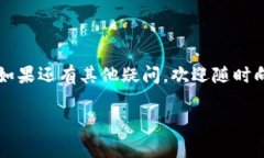 tp钱包是一个广泛使用的数字货币钱包，它为用户