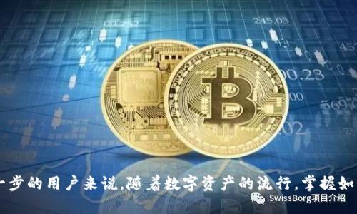以太坊代币钱包对接是一个引人关注的话题，尤其对于那些想要在加密货币世界中迈出第一步的用户来说。随着数字资产的流行，掌握如何有效地使用这些钱包显得尤为重要。那么，你准备好掌握以太坊代币钱包对接的技巧了吗？
