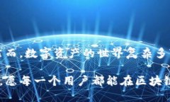   如何关闭TP钱包合约授权？这些步骤你都知道吗