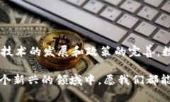 数字货币的认定与特征是一个备受关注的话题。